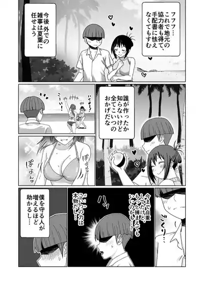 GET shita Onnanoko ga Kairaku Ochi shite Dosukebe ni Naru Hanashi 9
