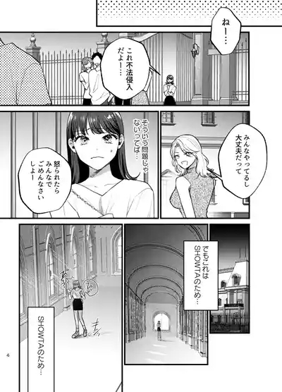 Falling Night 5