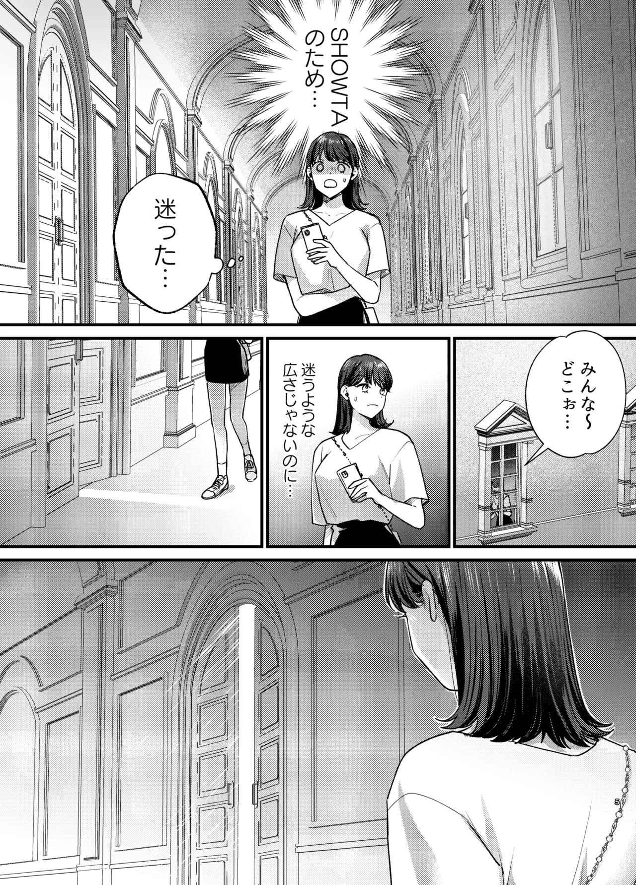 Falling Night - Page 6