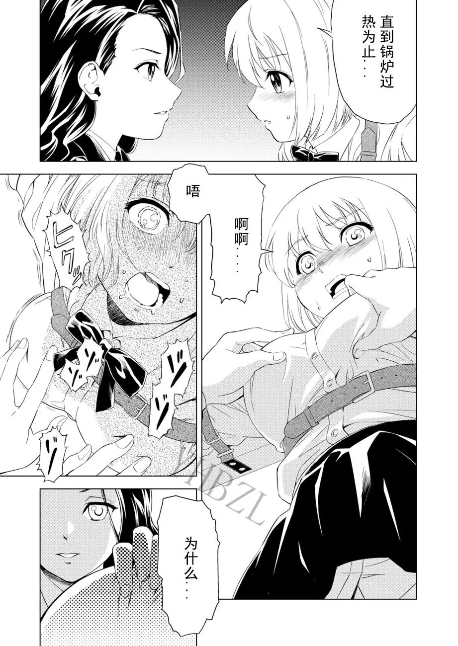 百合華のスパイ学校 入学したら快楽拷問に耐える訓練ばかりなんですが! 第4話 - Page 10