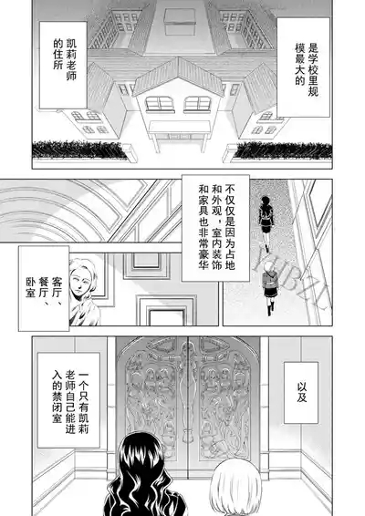 百合華のスパイ学校 入学したら快楽拷問に耐える訓練ばかりなんですが! 第4話 2