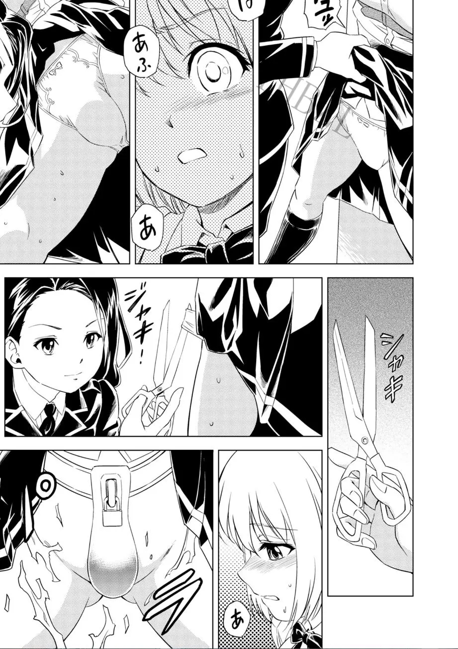 百合華のスパイ学校 入学したら快楽拷問に耐える訓練ばかりなんですが! 第4話 - Page 8
