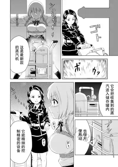 百合華のスパイ学校 入学したら快楽拷問に耐える訓練ばかりなんですが! 第4話 9