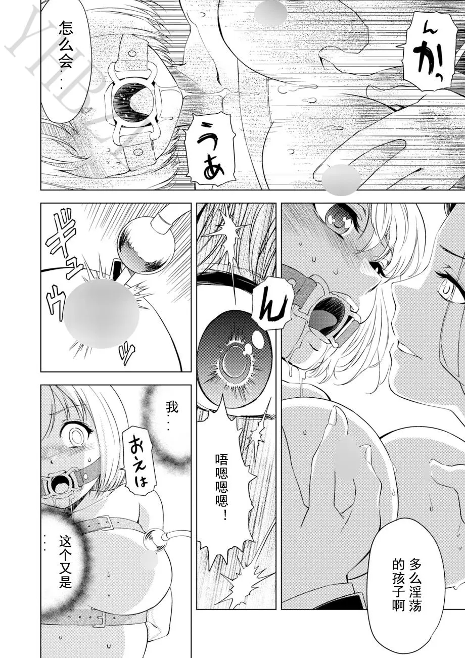 百合華のスパイ学校 入学したら快楽拷問に耐える訓練ばかりなんですが! 第5話 17
