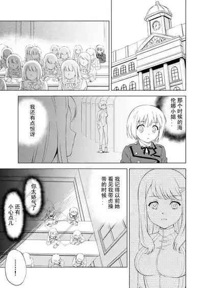 百合華のスパイ学校 入学したら快楽拷問に耐える訓練ばかりなんですが! 第5話 2