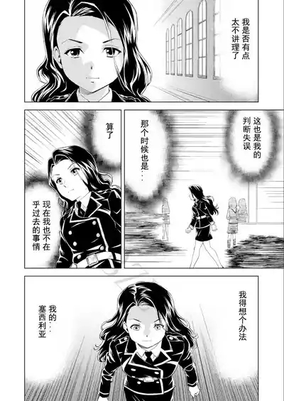 百合華のスパイ学校 入学したら快楽拷問に耐える訓練ばかりなんですが! 第5話 7