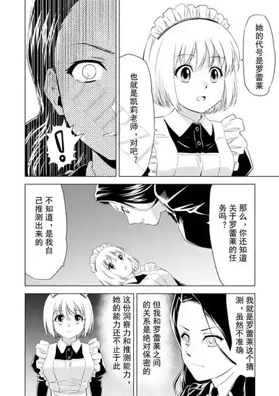 百合華のスパイ学校 入学したら快楽拷問に耐える訓練ばかりなんですが! 第5話 9