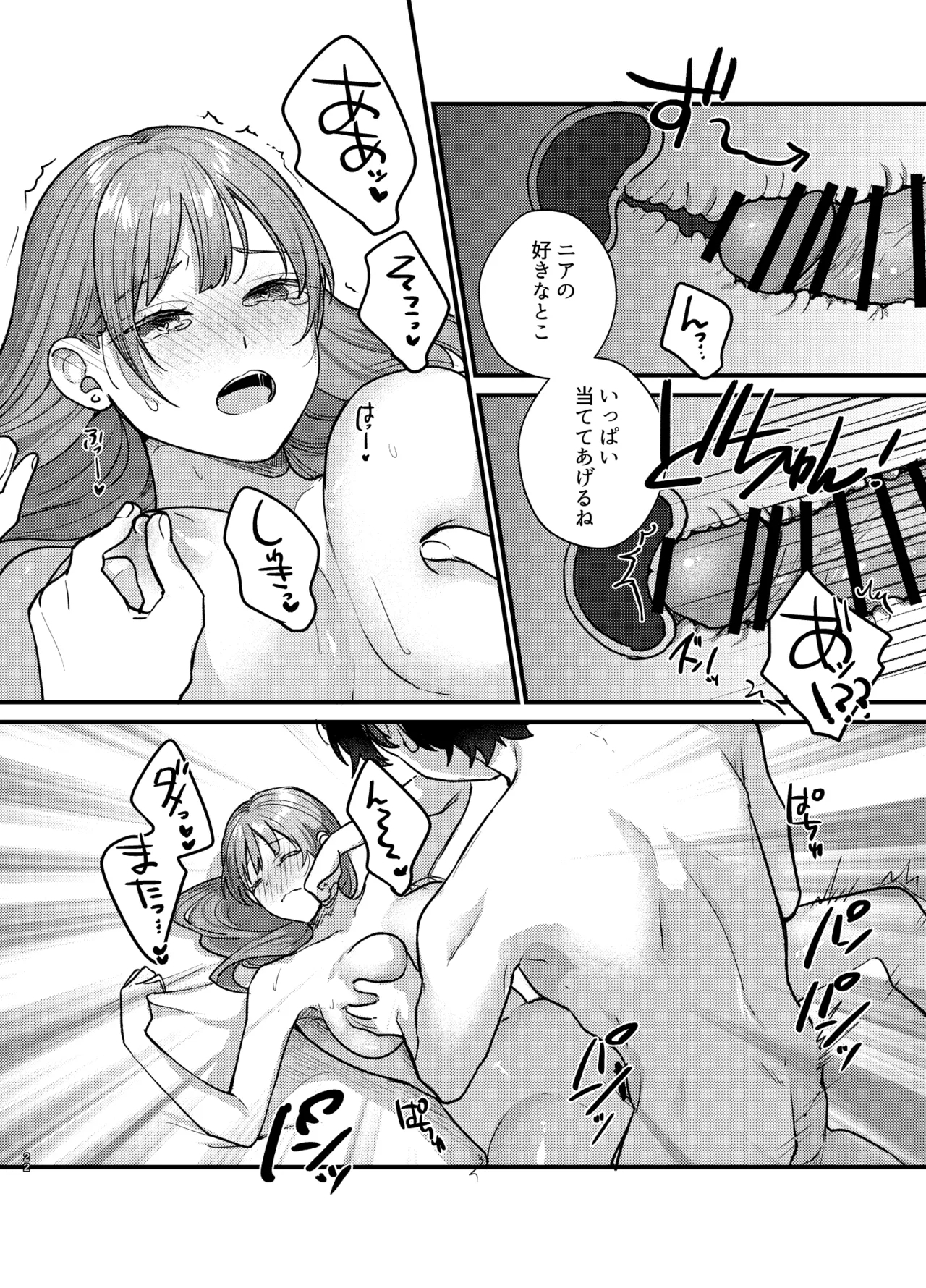 Majo ni Tensei Shitara Inma ni  Aisaremashita. 2 - Page 23