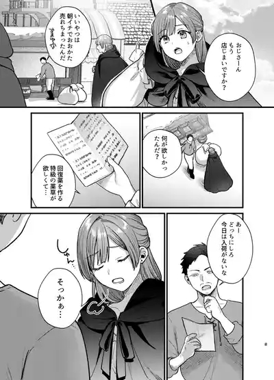 Majo ni Tensei Shitara Inma ni  Aisaremashita. 2 6
