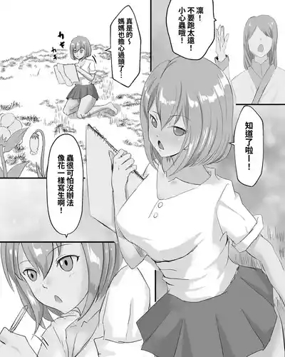擬態虫 1