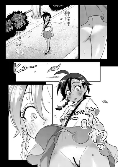 Muttsuri Shoujo no Himitsu no Bouken 7