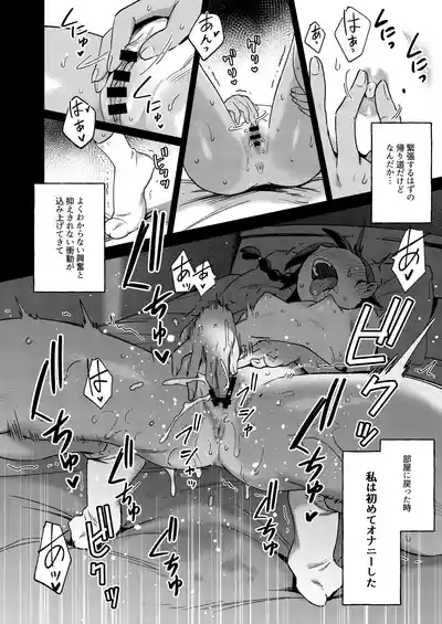 Muttsuri Shoujo no Himitsu no Bouken 8