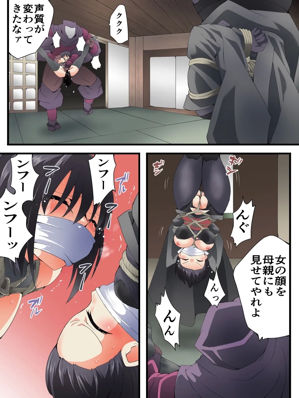 スーパーヒロイン誘拐陵○ ANOTHER TRY 07 ～スズナ&スズシロ 解<ほどき>～ - Page 17