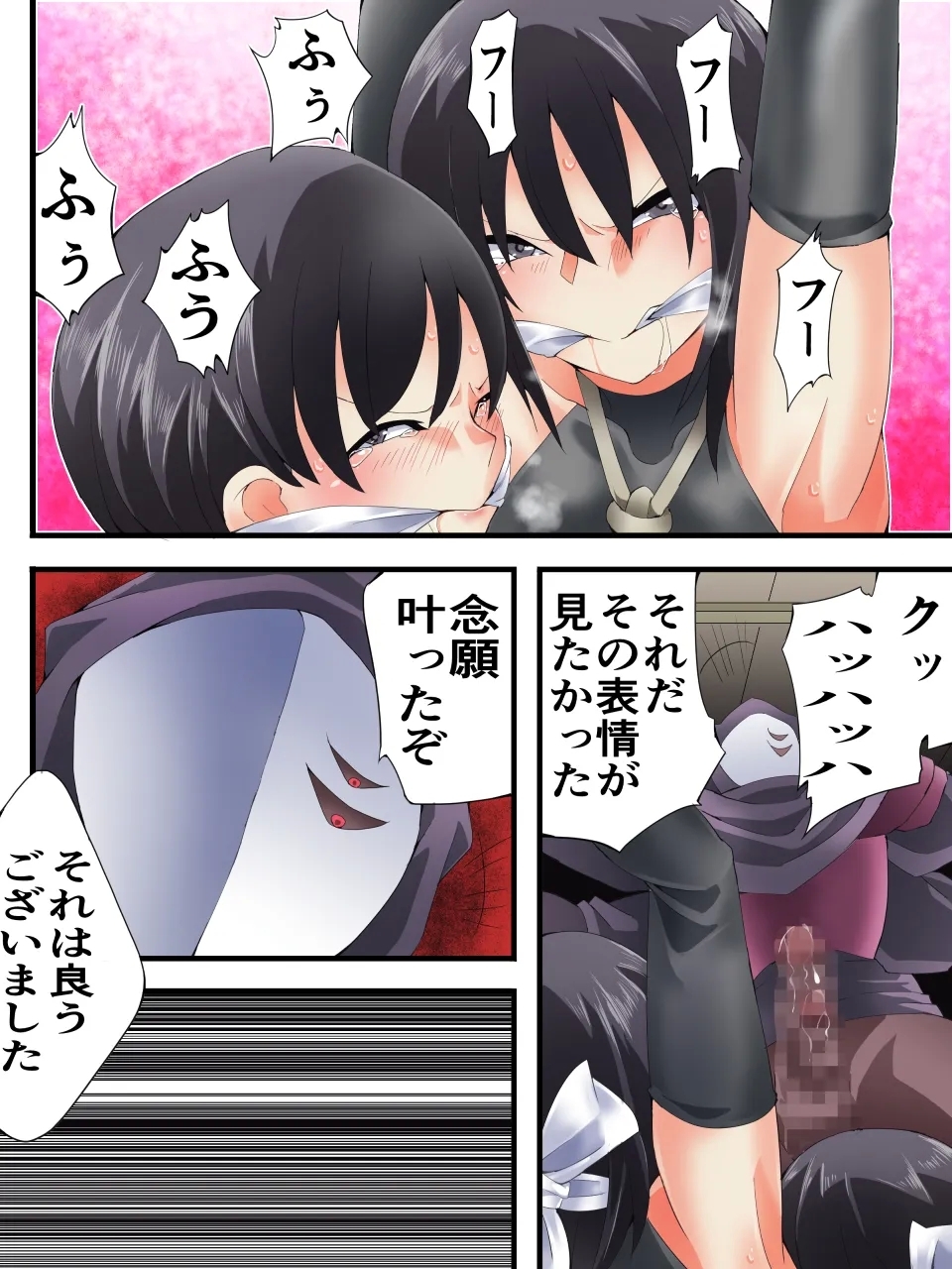 スーパーヒロイン誘拐陵○ ANOTHER TRY 07 ～スズナ&スズシロ 解<ほどき>～ - Page 27