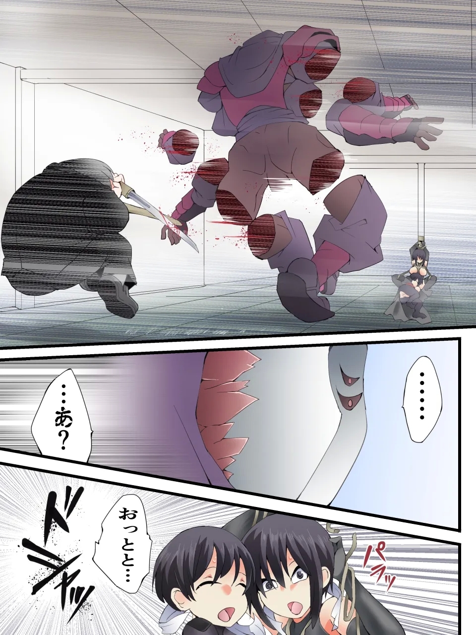 スーパーヒロイン誘拐陵○ ANOTHER TRY 07 ～スズナ&スズシロ 解<ほどき>～ - Page 28