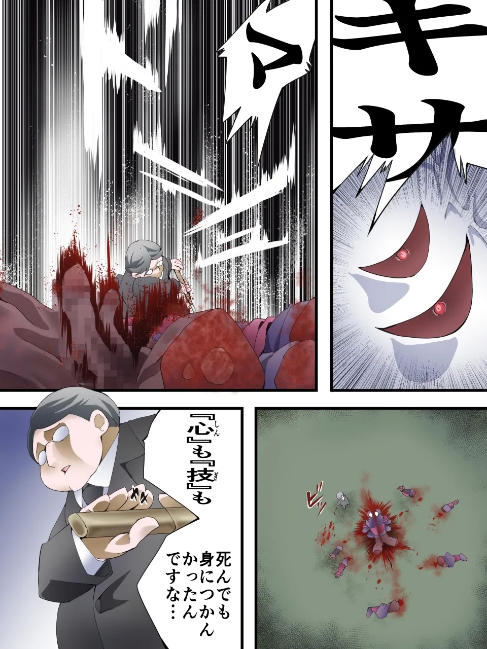 スーパーヒロイン誘拐陵○ ANOTHER TRY 07 ～スズナ&スズシロ 解<ほどき>～ - Page 31
