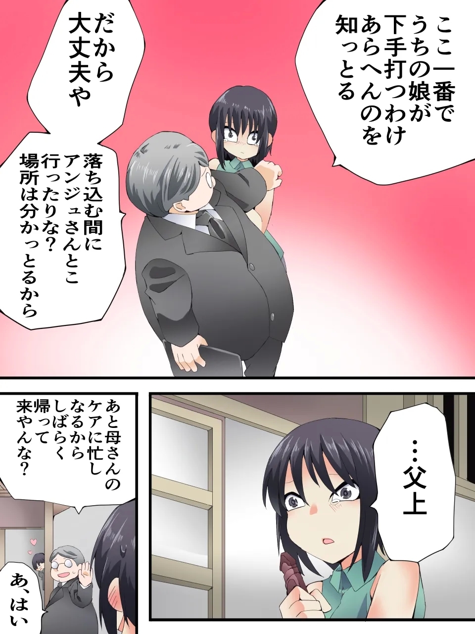 スーパーヒロイン誘拐陵○ ANOTHER TRY 07 ～スズナ&スズシロ 解<ほどき>～ - Page 37