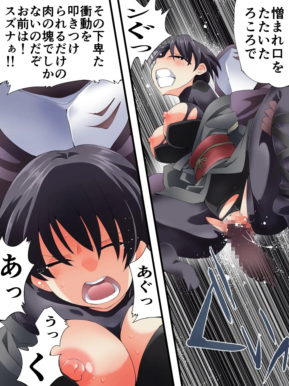 スーパーヒロイン誘拐陵○ ANOTHER TRY 07 ～スズナ&スズシロ 解<ほどき>～ - Page 7