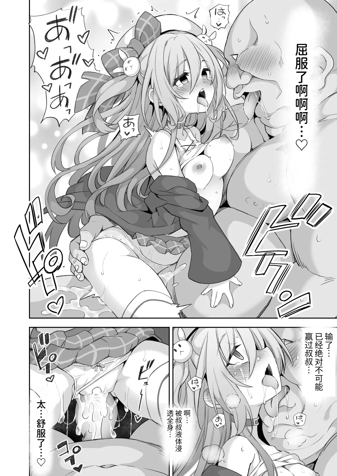 MemerisMEMERIS-CHAN'S NAUGHTY ANTHOLOGY | 梅梅莉斯的色情合作本 - Page 20