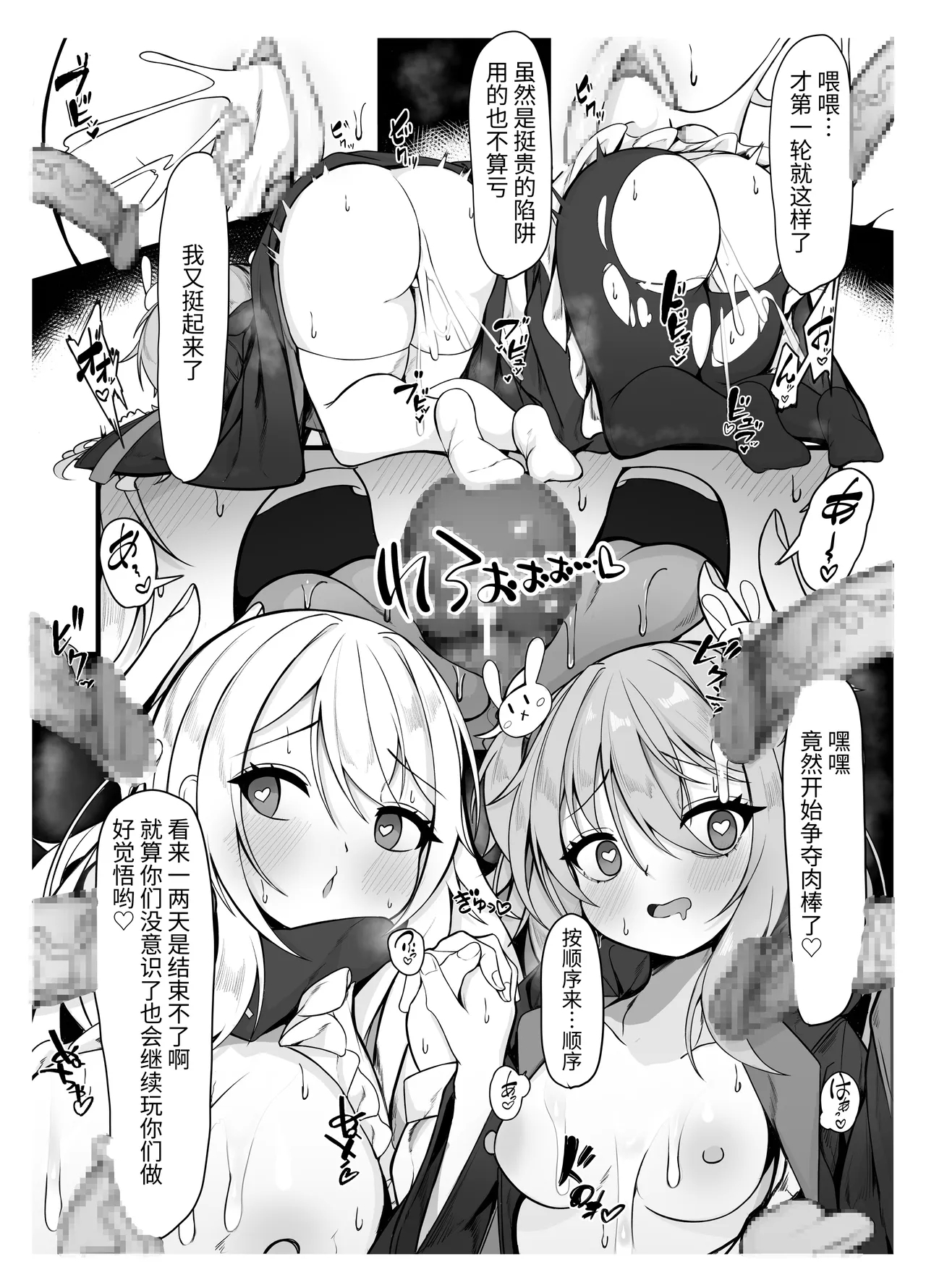 MemerisMEMERIS-CHAN'S NAUGHTY ANTHOLOGY | 梅梅莉斯的色情合作本 - Page 26
