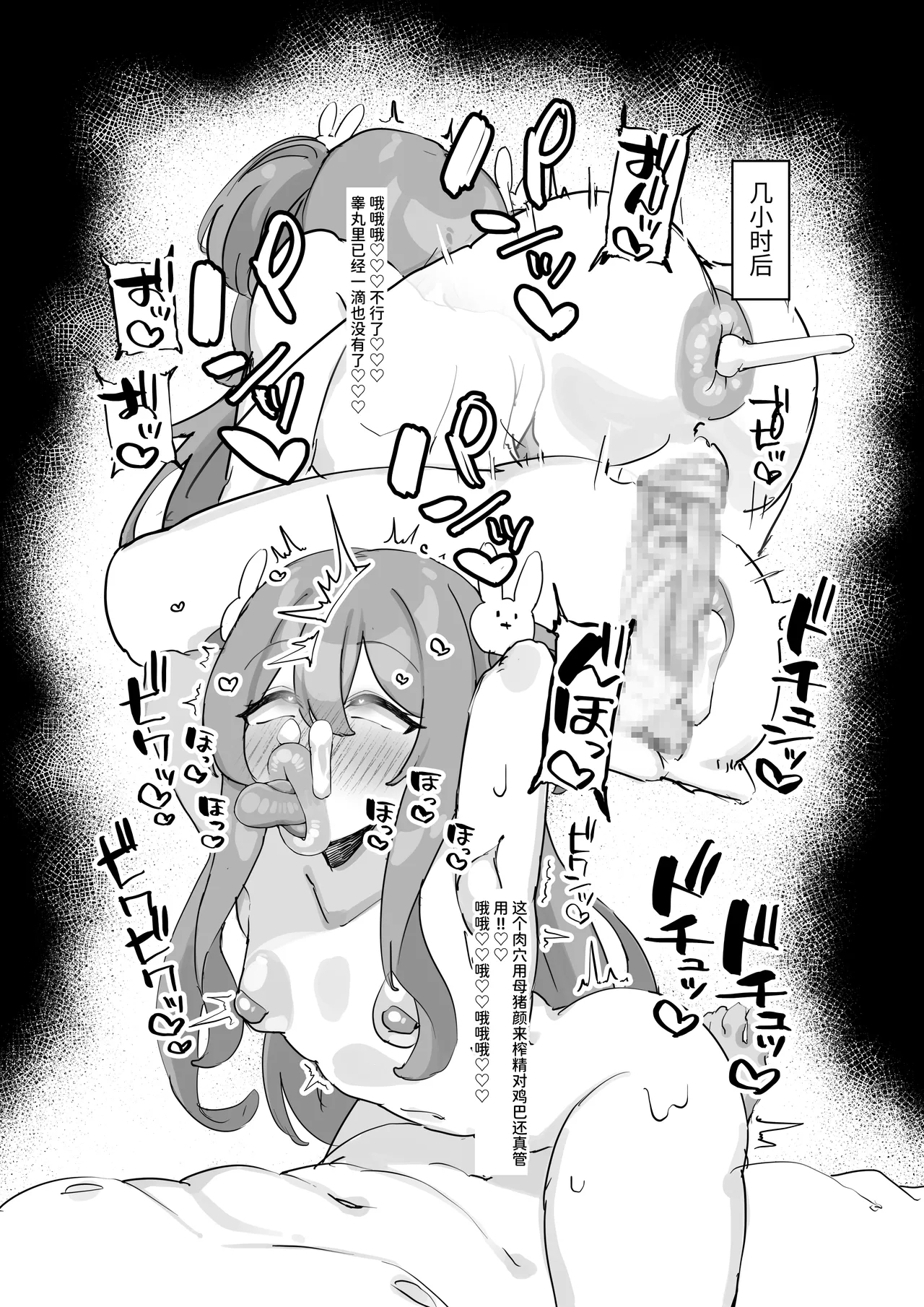 MemerisMEMERIS-CHAN'S NAUGHTY ANTHOLOGY | 梅梅莉斯的色情合作本 - Page 29