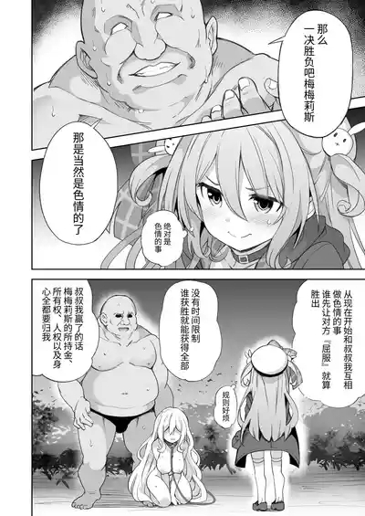 MemerisMEMERIS-CHAN'S NAUGHTY ANTHOLOGY | 梅梅莉斯的色情合作本 4