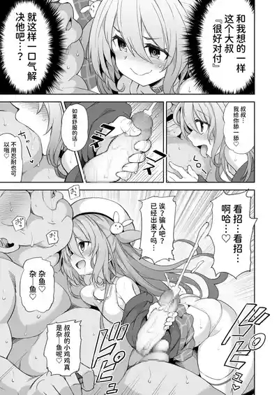 MemerisMEMERIS-CHAN'S NAUGHTY ANTHOLOGY | 梅梅莉斯的色情合作本 9