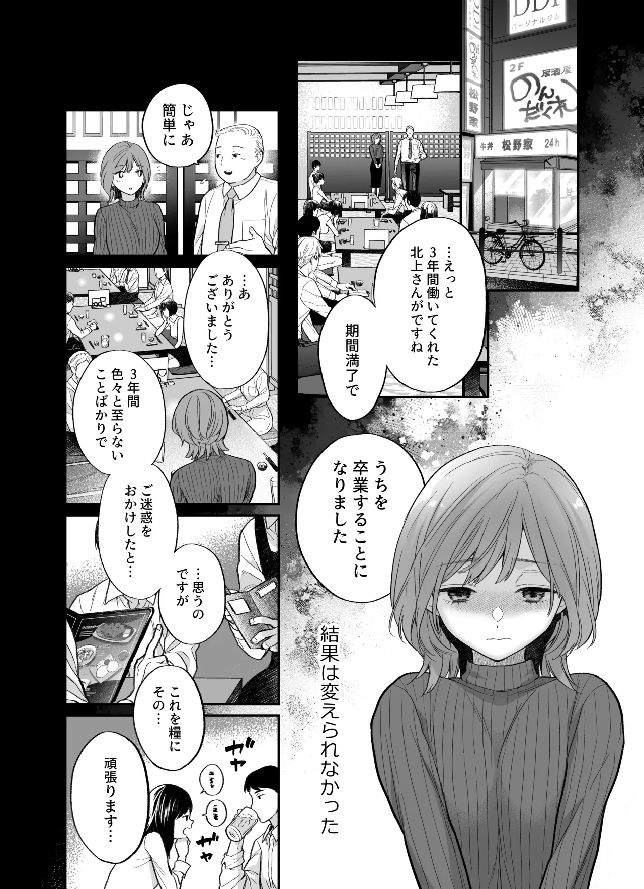 年上後輩 船井くんに”愛されてる”ってわからされる - Page 17