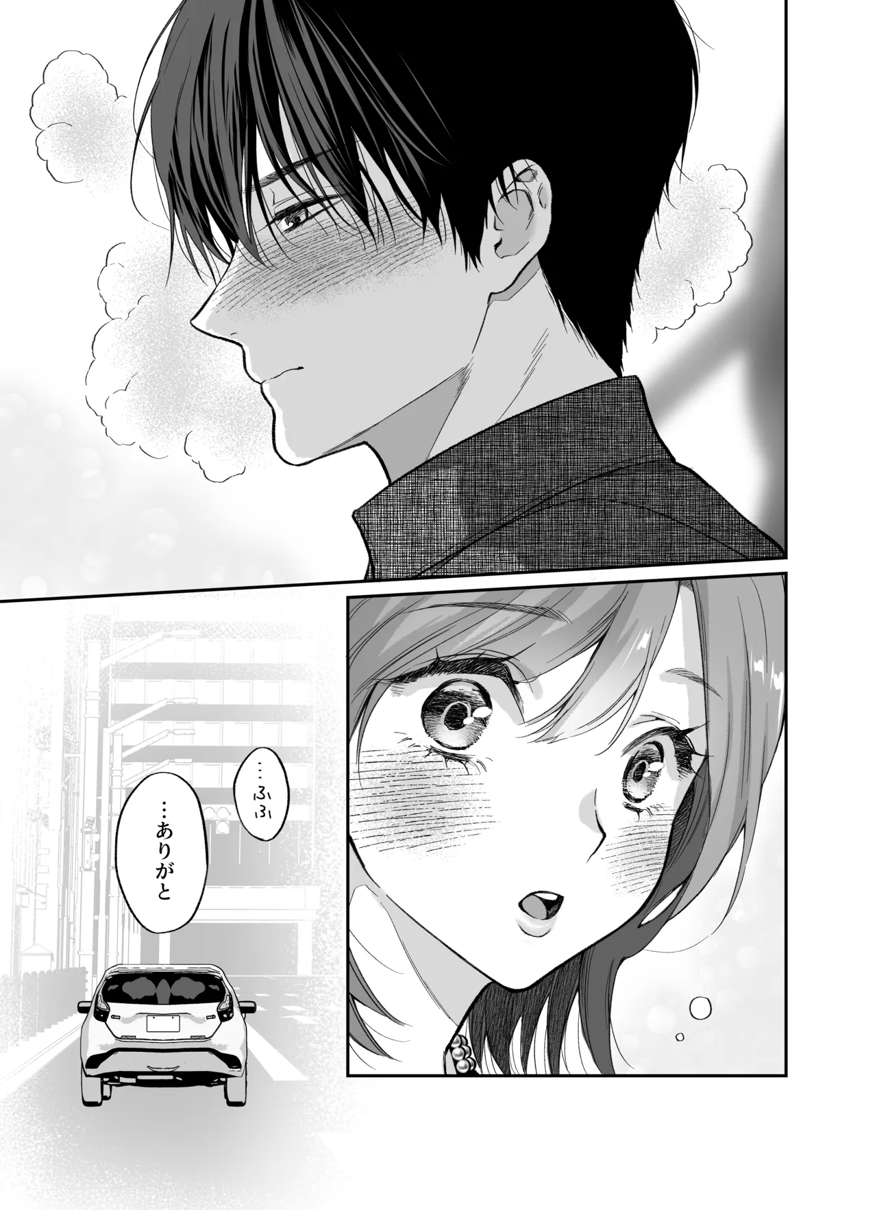 年上後輩 船井くんに”愛されてる”ってわからされる - Page 68