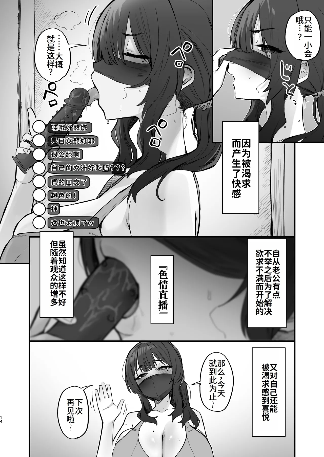 Gokinjo Trouble ni wa Gochuui o | 小心邻里矛盾 - Page 12