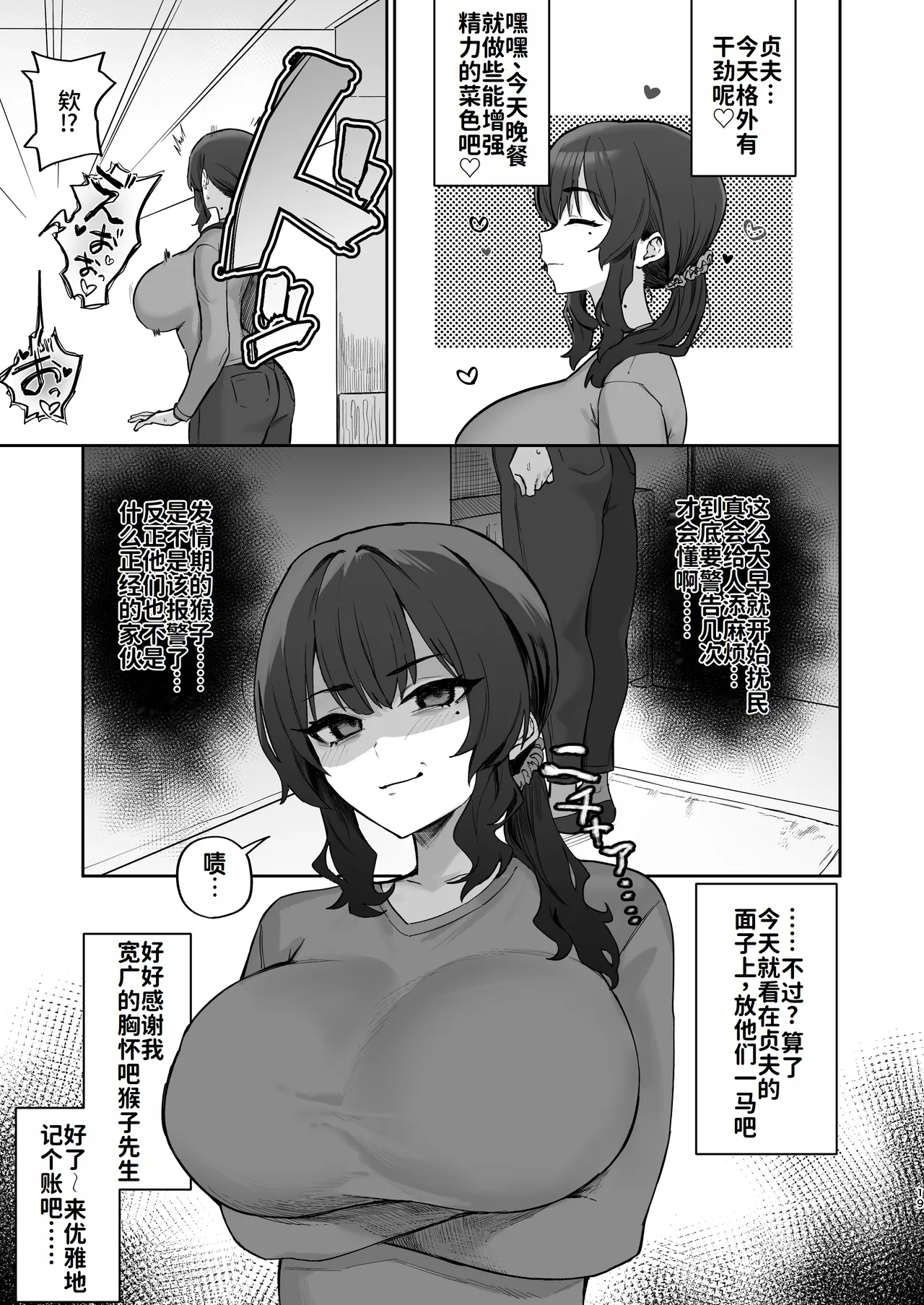 Gokinjo Trouble ni wa Gochuui o | 小心邻里矛盾 - Page 17