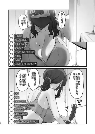 Gokinjo Trouble ni wa Gochuui o | 小心邻里矛盾 8