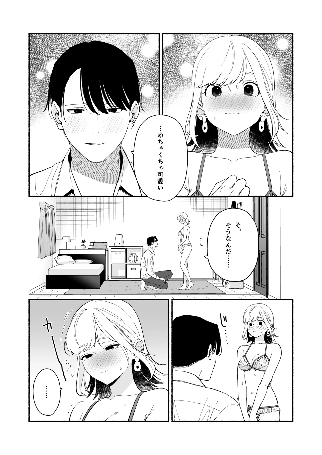 奥手な年上彼氏の理性ぜんぶ壊すランジェリー 22