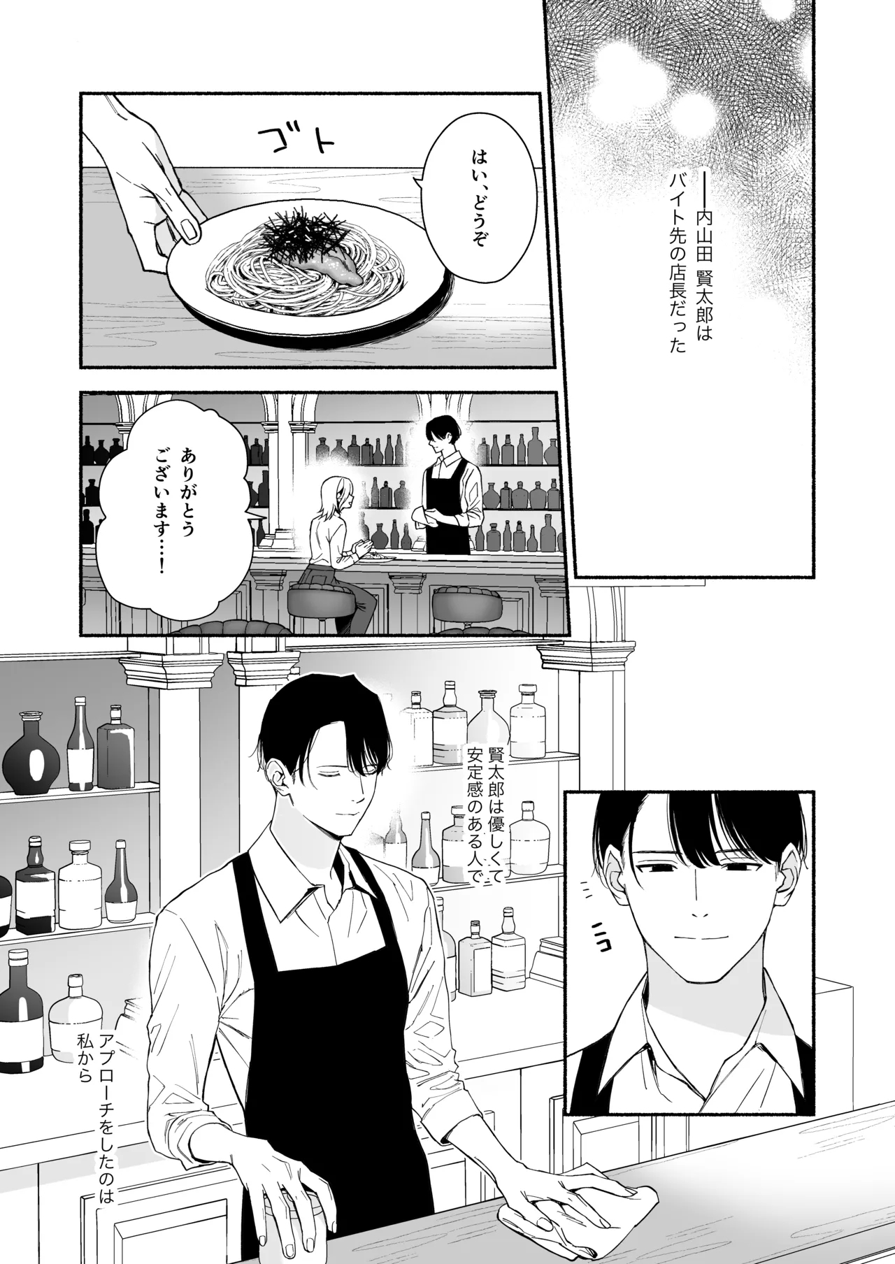 奥手な年上彼氏の理性ぜんぶ壊すランジェリー 7