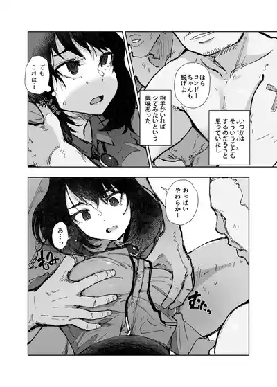 Ippai Tsukatta Musubu-san 10