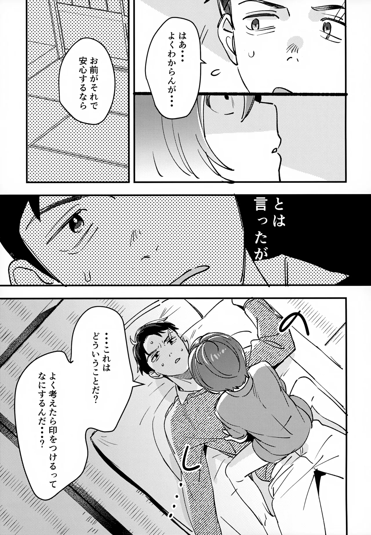Anata wa Zenzen Wakattenai! - Page 10