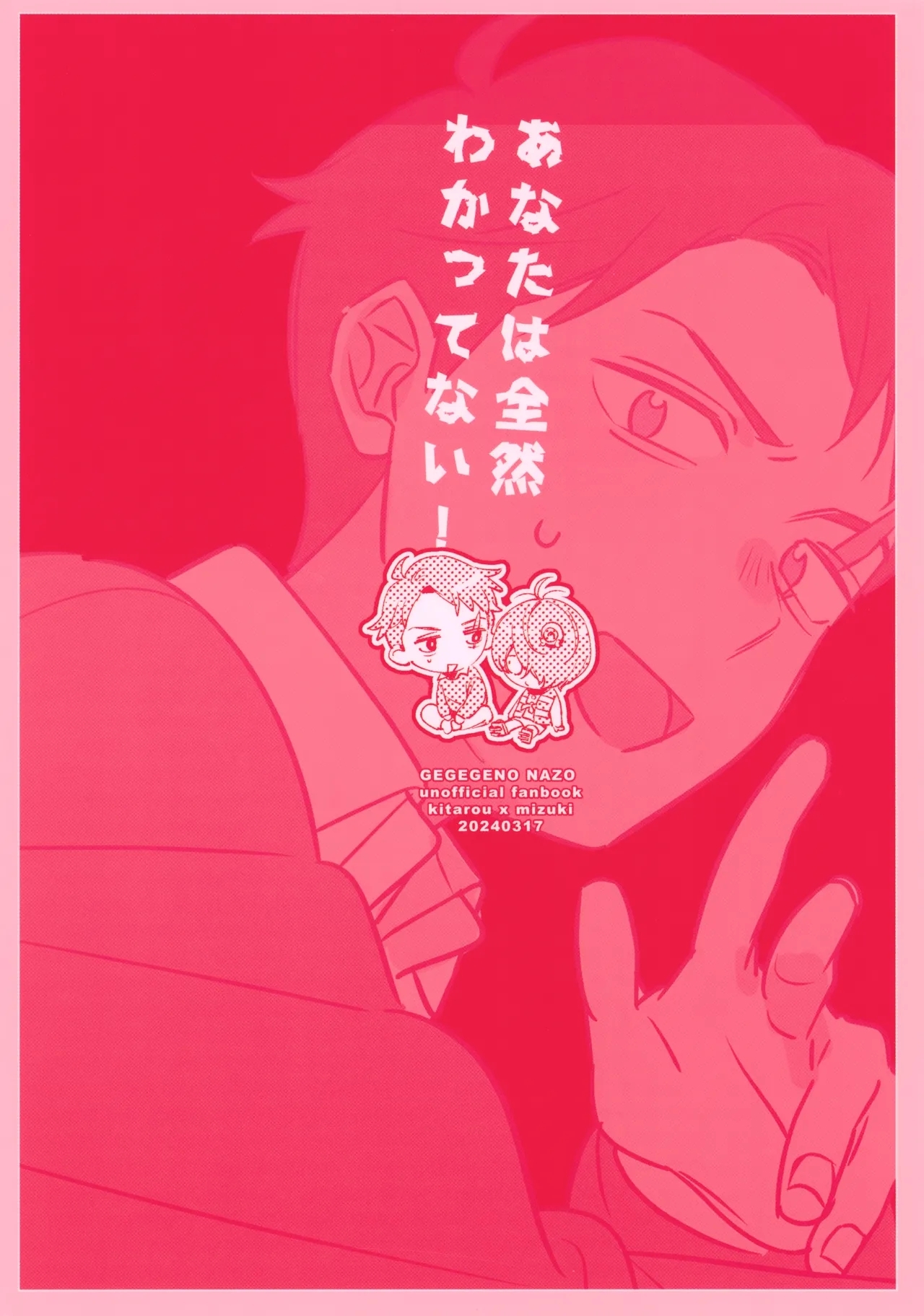 Anata wa Zenzen Wakattenai! - Page 34