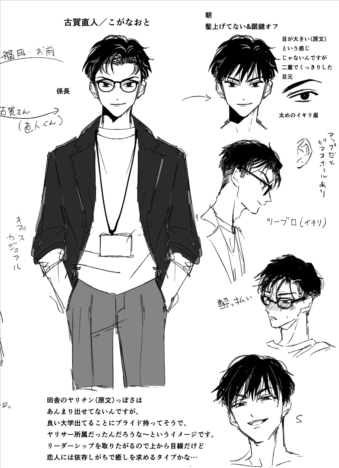 上から目線の年下上司を私がひんひん泣かせたい - Page 32