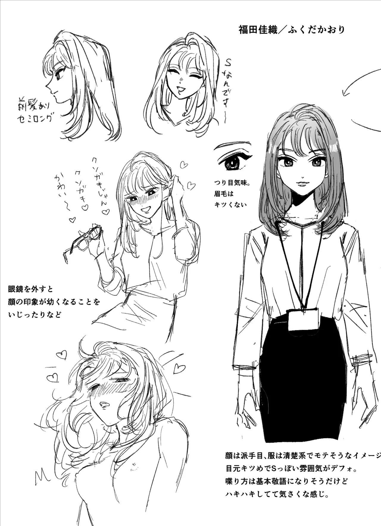 上から目線の年下上司を私がひんひん泣かせたい - Page 33