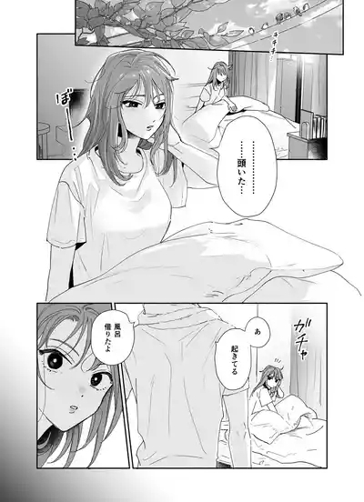 上から目線の年下上司を私がひんひん泣かせたい 3