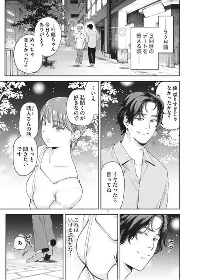超超超好きな彼女のおっぱいをまだ知らない 4