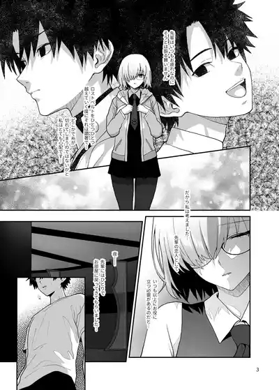 Anata no Tame ni Seiippai Dekiru Koto - Now it's my turn to give that back to you. 3