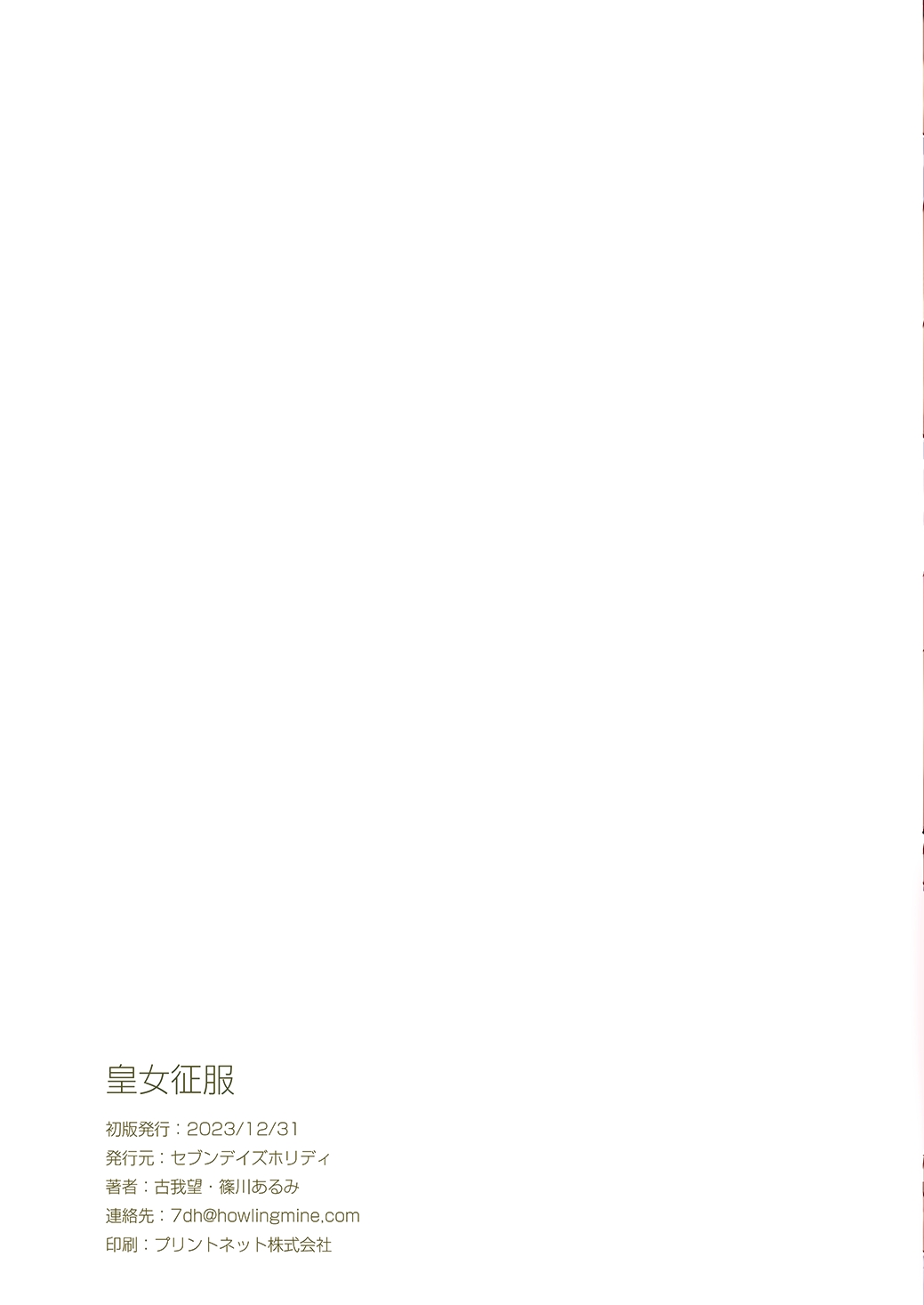 Koujo Seifuku - Page 15