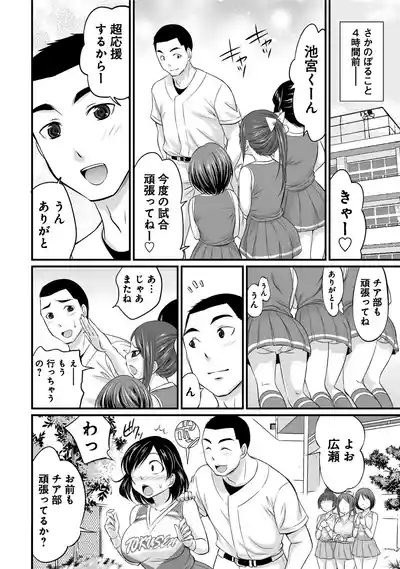 Subete wa Erosugiru Omae ga Warui 4