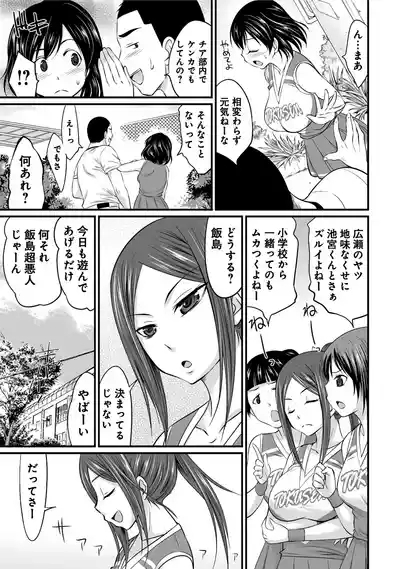 Subete wa Erosugiru Omae ga Warui 5