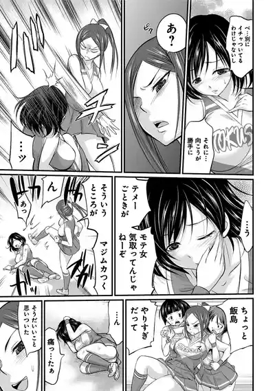 Subete wa Erosugiru Omae ga Warui 7