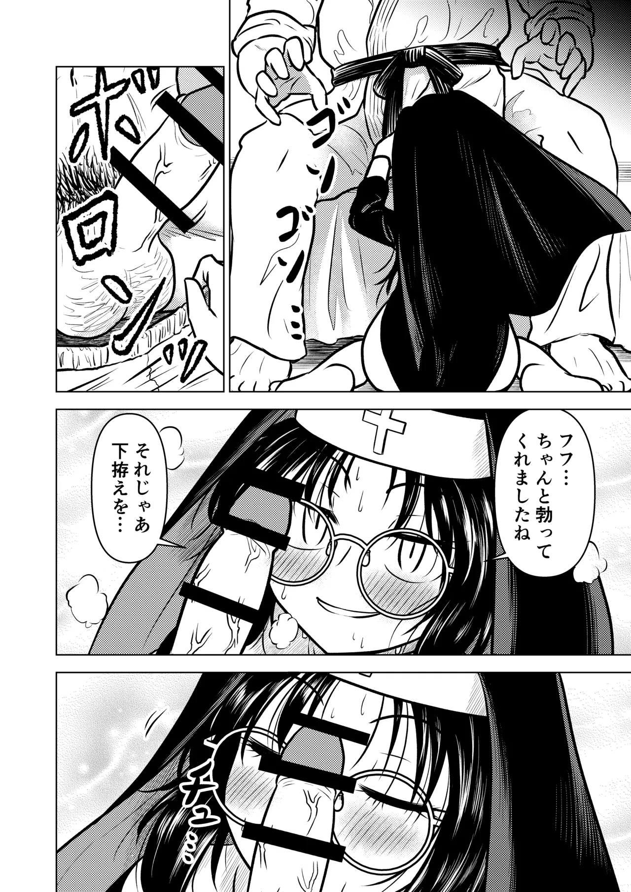 Ingin Burei Kogara Megane Senpai to Cosplay H Suru Hanashi - Page 10