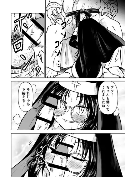 Ingin Burei Kogara Megane Senpai to Cosplay H Suru Hanashi 10