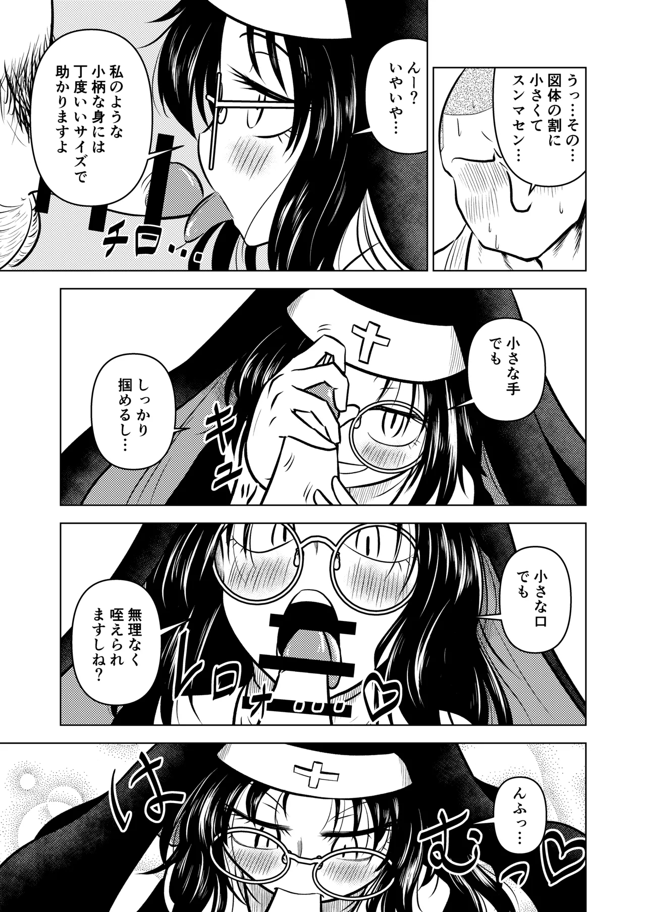 Ingin Burei Kogara Megane Senpai to Cosplay H Suru Hanashi - Page 11