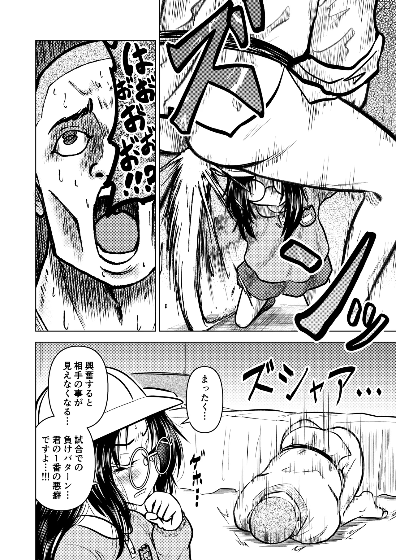Ingin Burei Kogara Megane Senpai to Cosplay H Suru Hanashi - Page 18